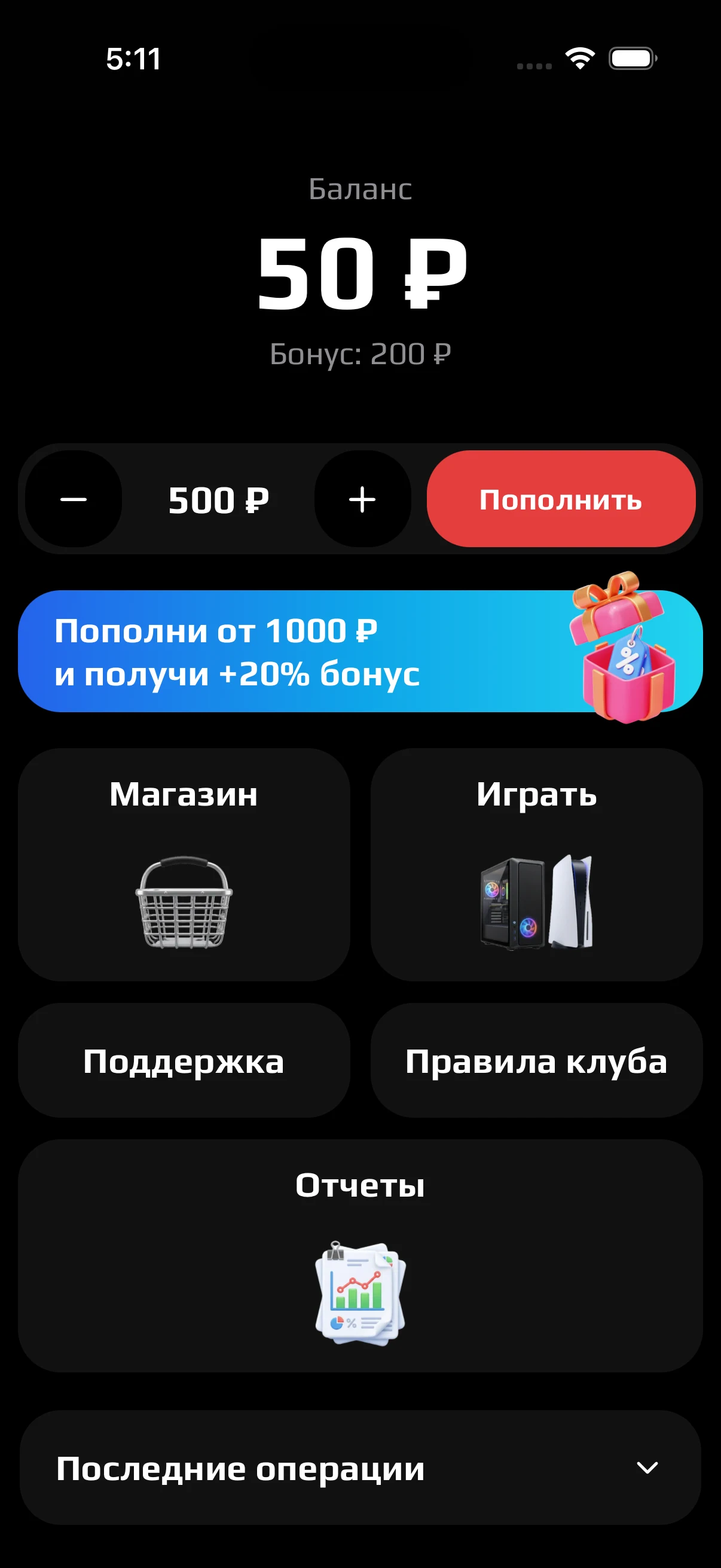 GAMEX screenshot